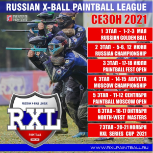 Спортивный пейнтбол - 2022 Rxl / 1 Этап / 1-3 Мая / Russian Golden Ball Г. Балашиха